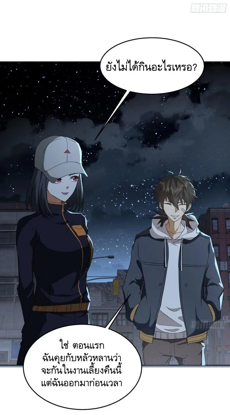 The First Order ตอนที่ 155 หน้า 6