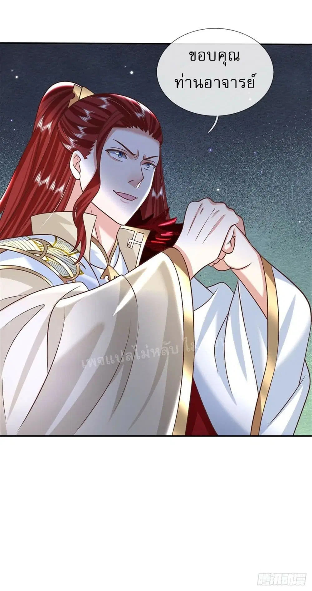 Royal God of War, Rising Dragon ตอนที่ 187 หน้า 31