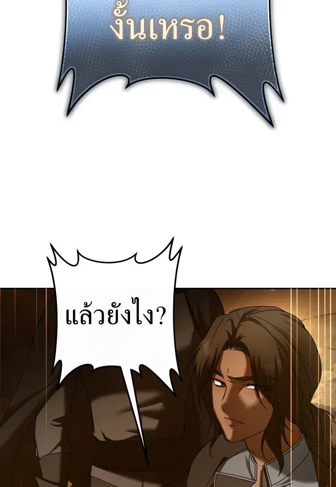 Your Throne ตอนที่ 216 หน้า 128