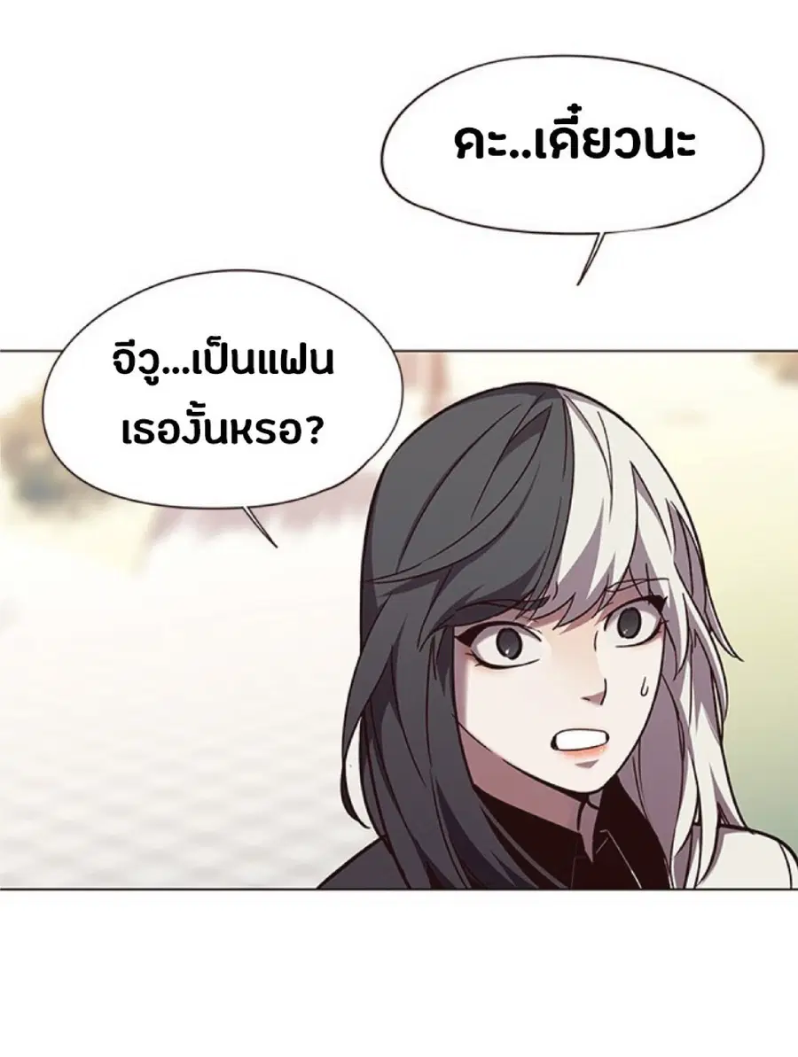 Eleceed ตอนที่ 92 หน้า 18