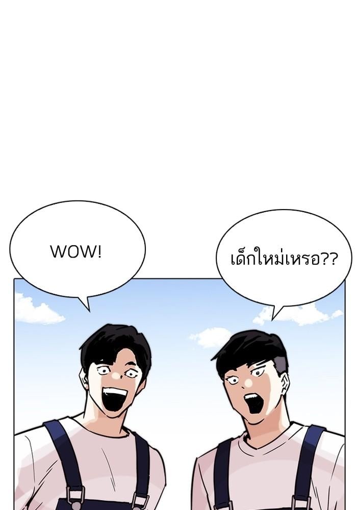 Lookism ตอนที่ 203 หน้า 18