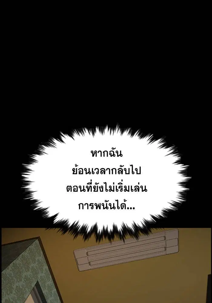 True Education ตอนที่ 95 หน้า 41