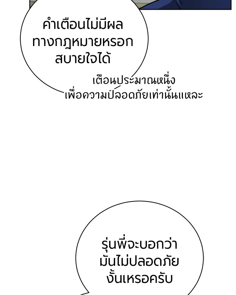 The Magic Tower’s Problem Child ตัวอันตรายแห่งหอคอยเวท ตอนที่ 39 หน้า 159