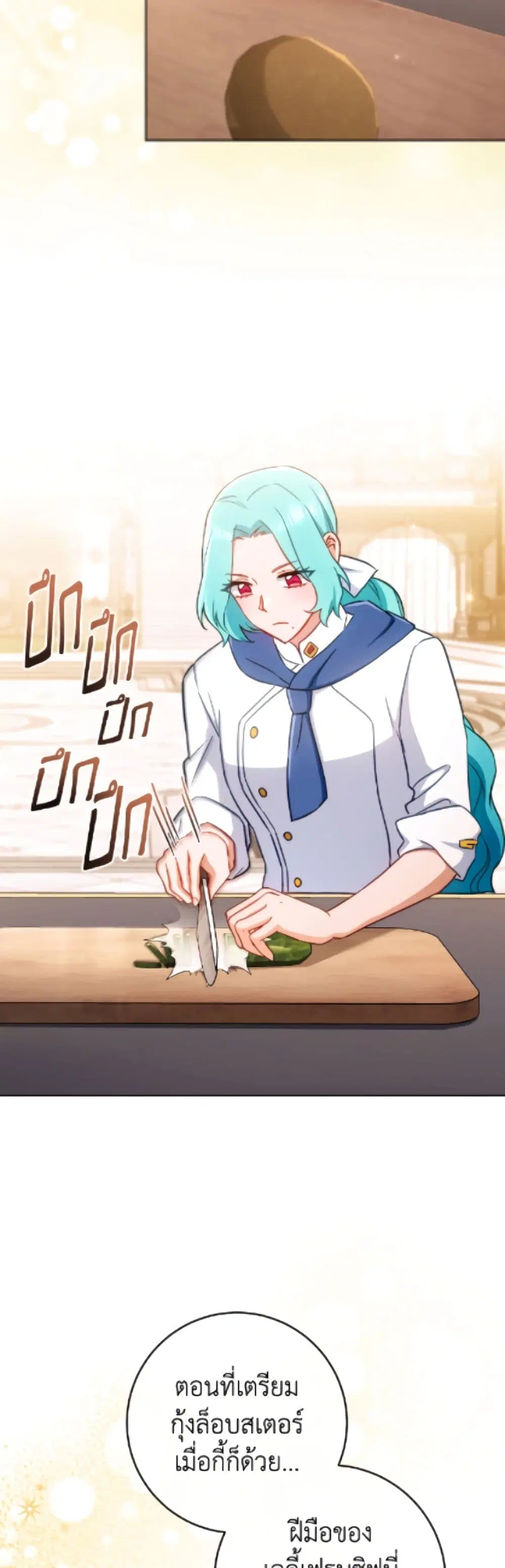 The Young Lady Is a Royal Chef ตอนที่ 207 หน้า 39