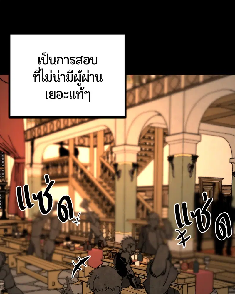 HERO KILLER ตอนที่ 63 หน้า 87