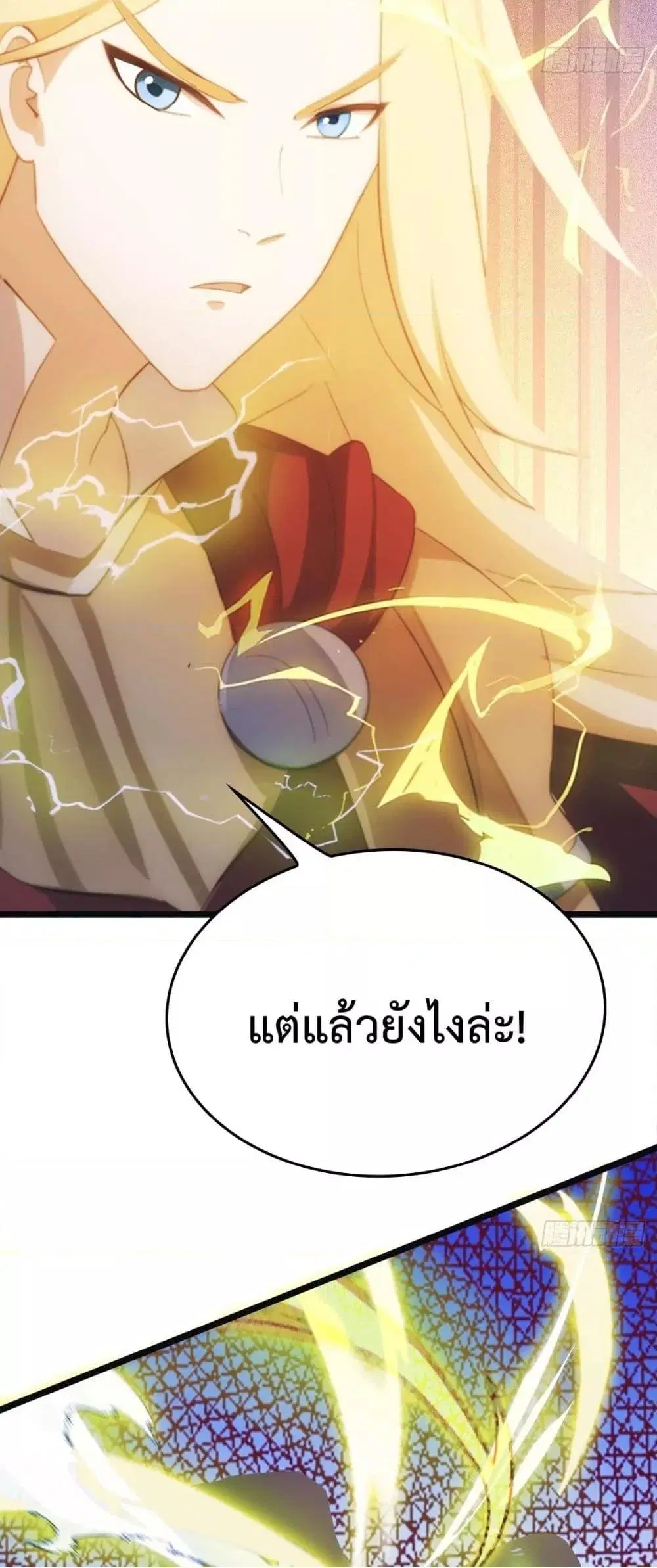 Master Cultivation Return ตอนที่ 464 หน้า 17