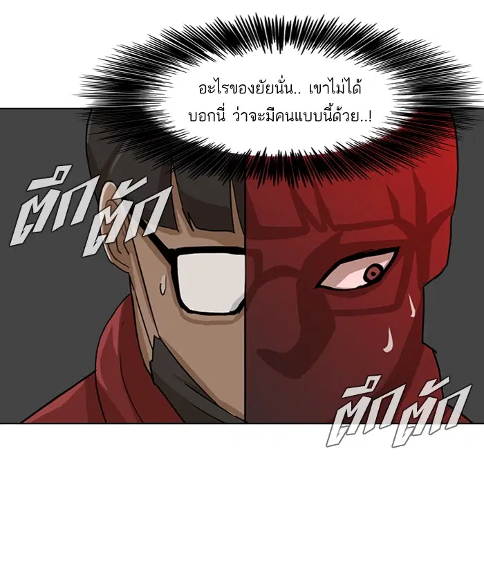 Random Chat ตอนที่ 26 หน้า 35