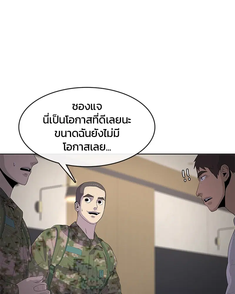 Kitchen Soldier ตอนที่ 163 หน้า 58