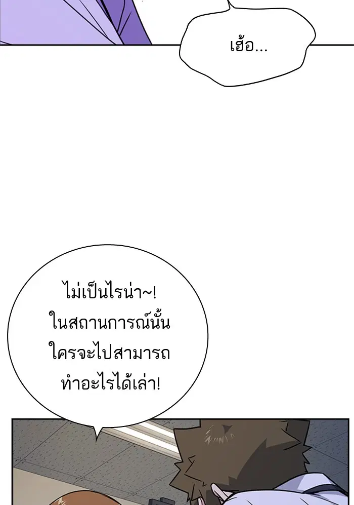 Study Group ตอนที่ 95 หน้า 23