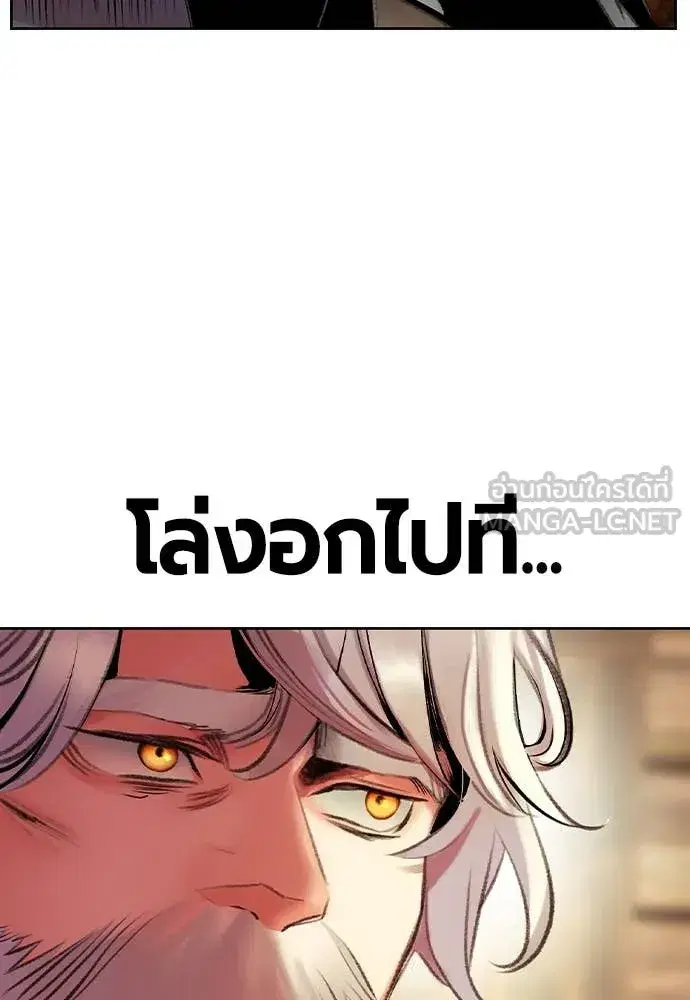 Jungle Juice ตอนที่ 155 หน้า 136