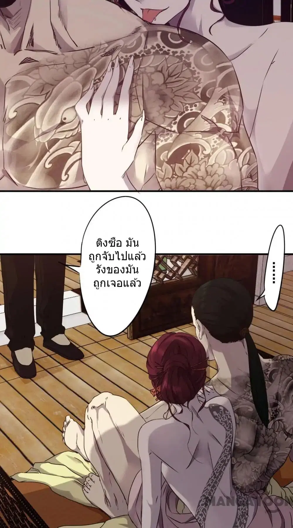 Strongest Worker ตอนที่ 79 หน้า 8