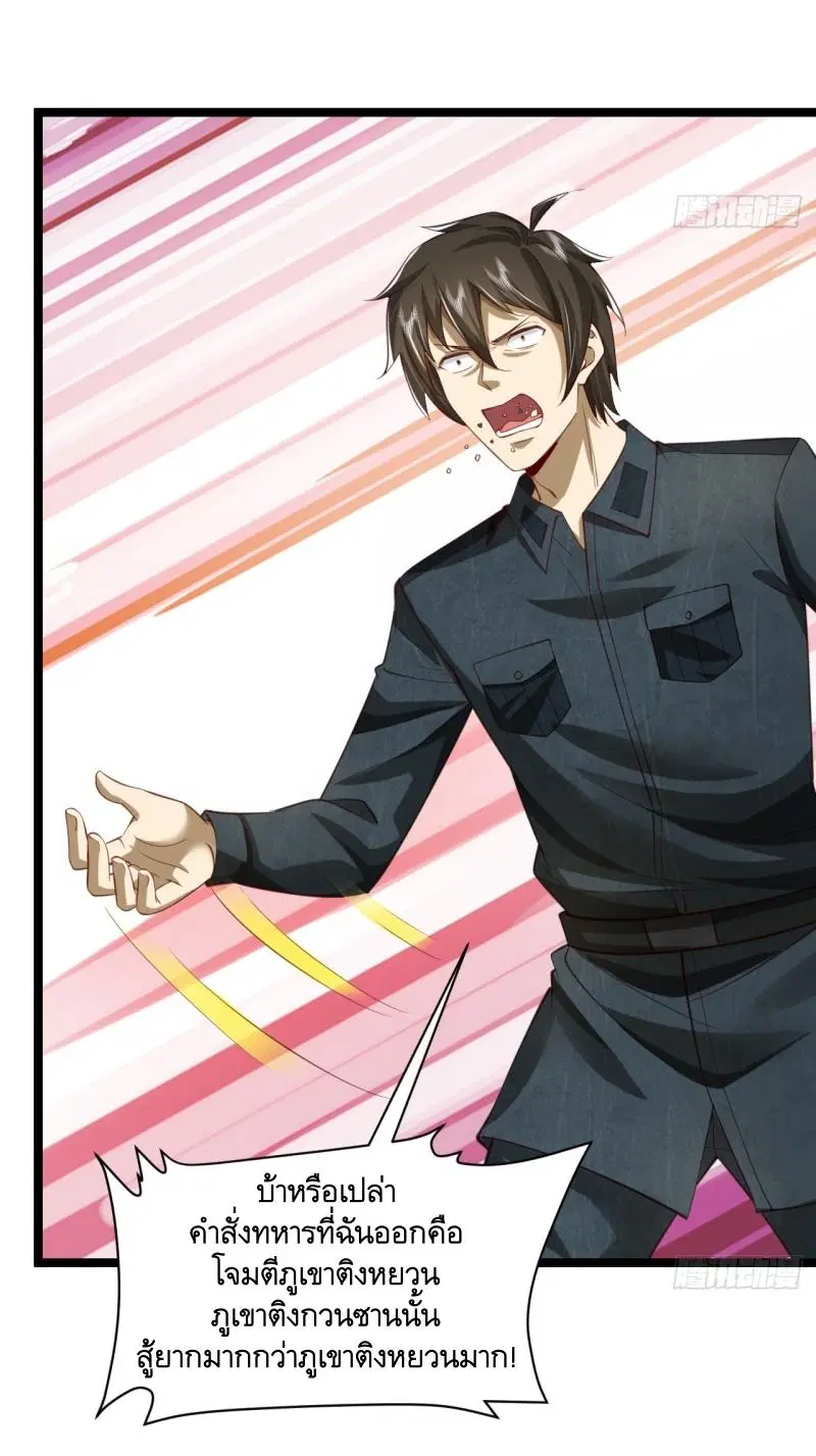 The First Order ตอนที่ 194 หน้า 35