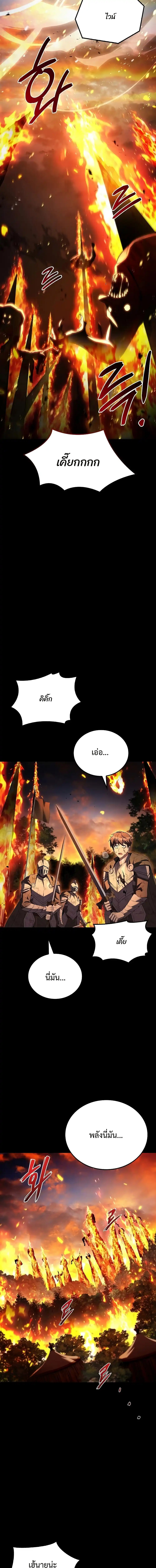 A Wizard’s Restaurant ตอนที่ 96 หน้า 19