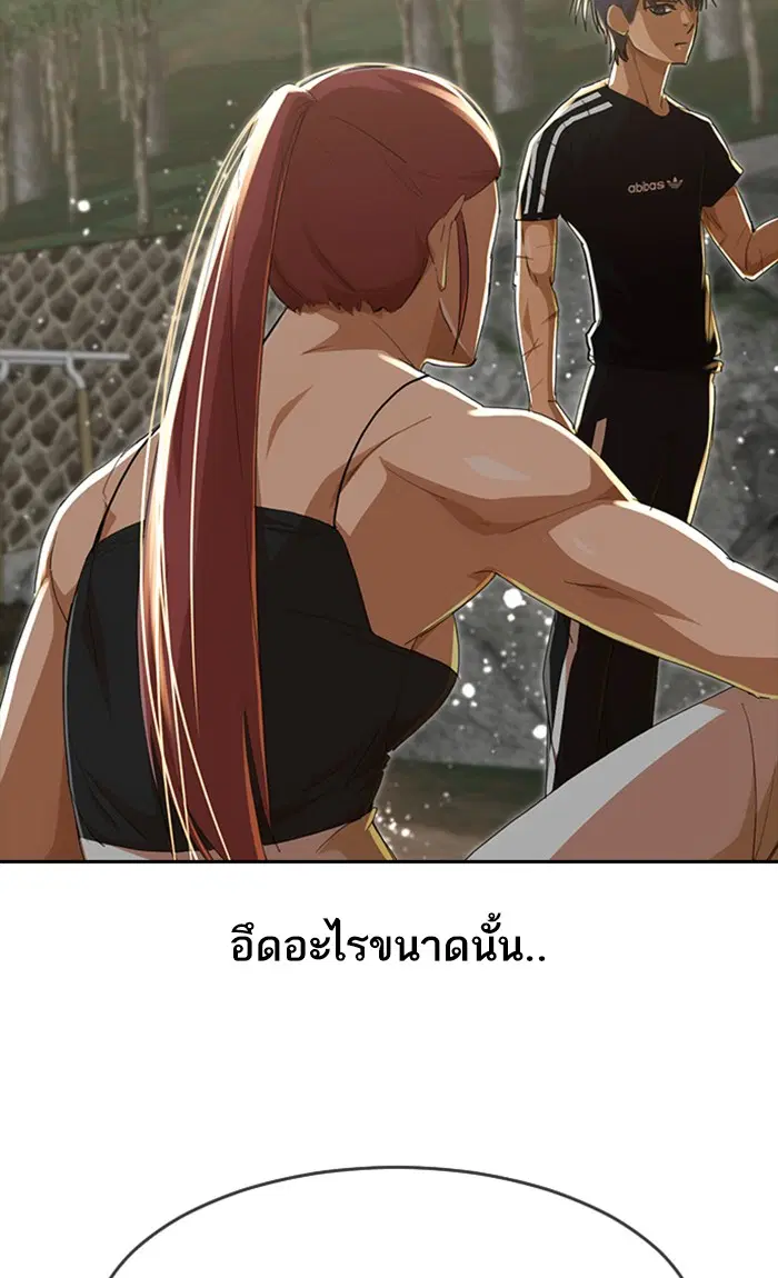 Random Chat ตอนที่ 230 หน้า 57