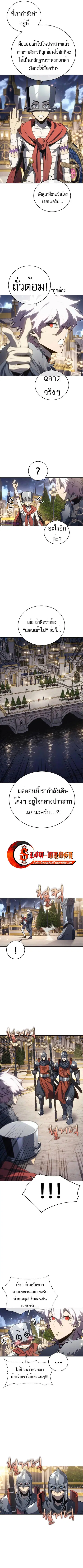 Why I Quit Being the Demon King ตอนที่ 21 หน้า 5
