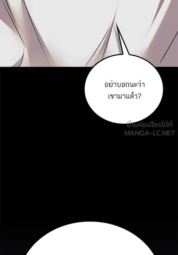Return to Player ตอนที่ 167 หน้า 150