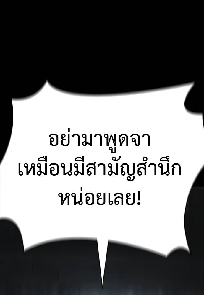 Reincarnation Path of The Underworld King ยอมรา ผู้พิพากษาจากนรก ตอนที่ 64 หน้า 50
