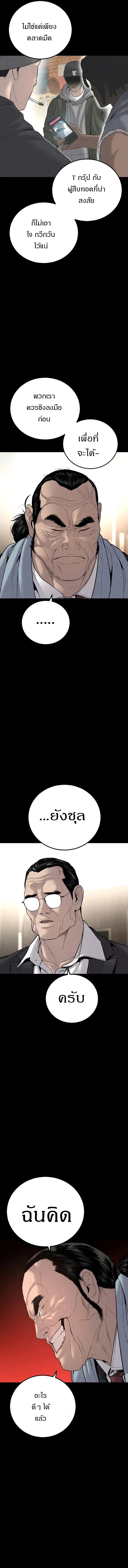 Manager Kim ตอนที่ 108 หน้า 17