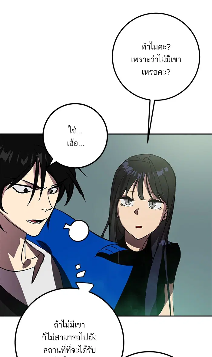 Return to Player ตอนที่ 40 หน้า 75
