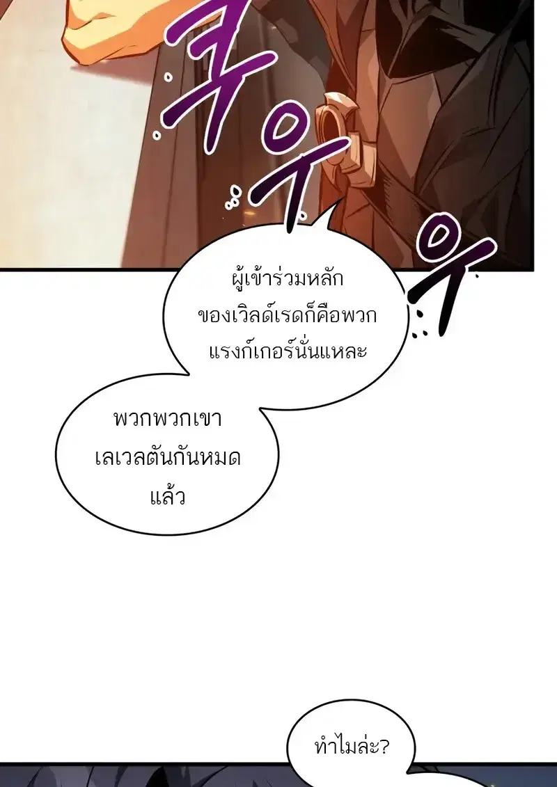 Pick Me Up ตอนที่ 181 หน้า 96