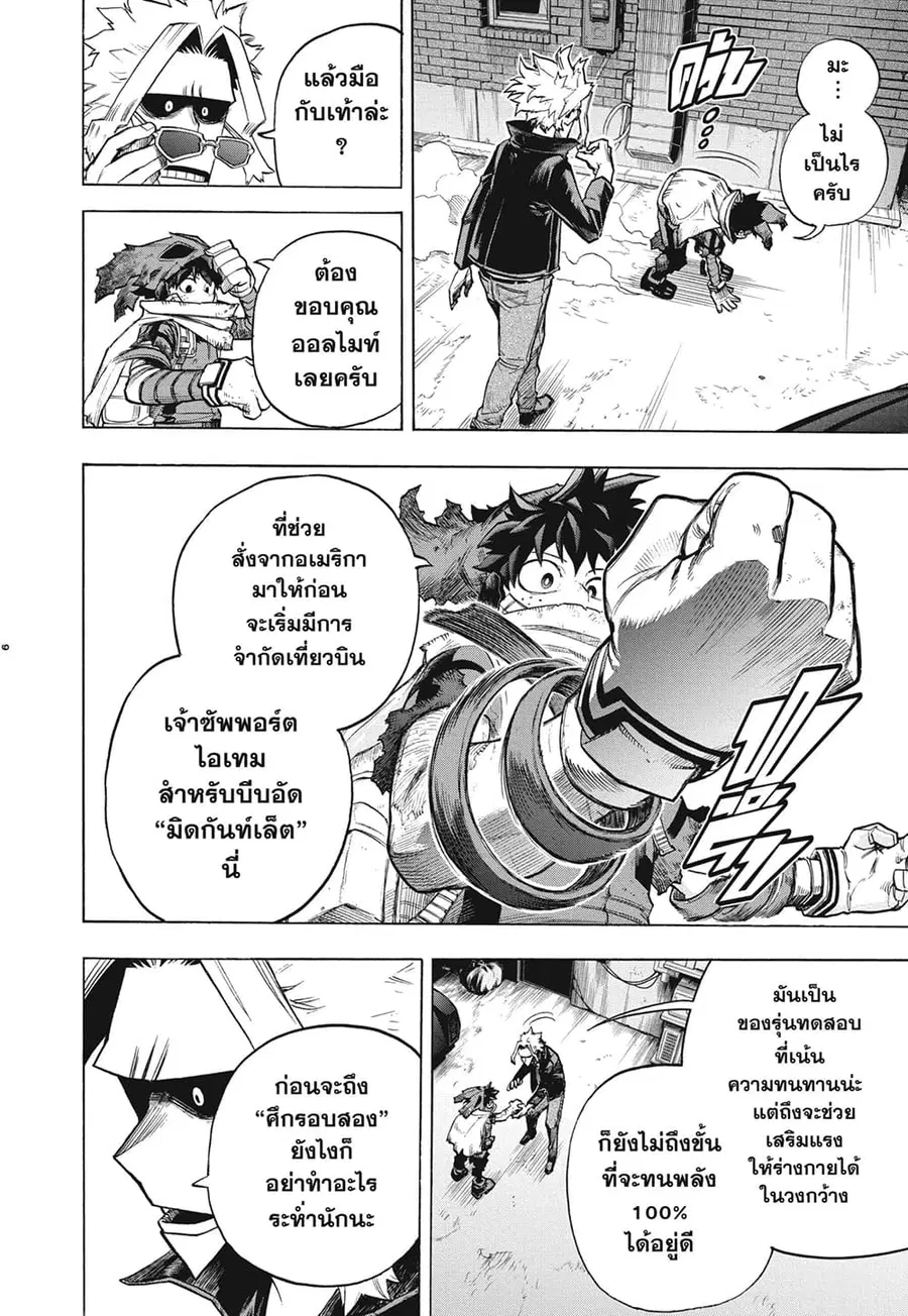 Boku no Hero Academia ตอนที่ 309 หน้า 5