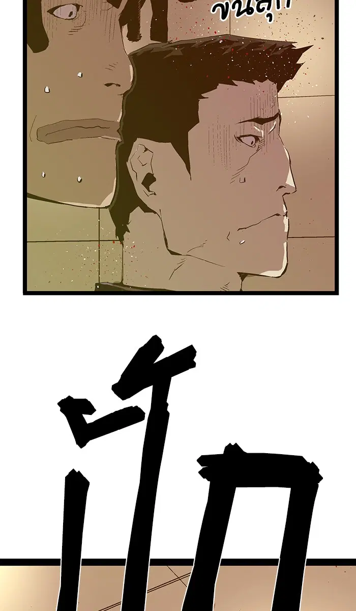 Weak Hero ตอนที่ 65 หน้า 28