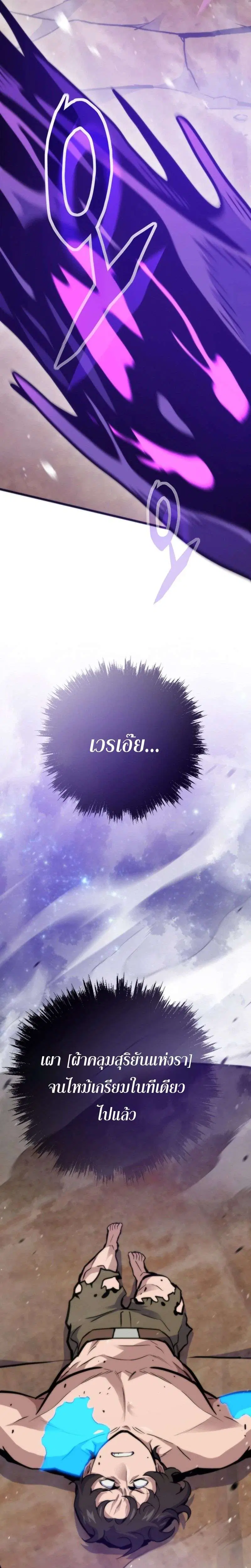 Past Life Returner ตอนที่ 175 หน้า 9