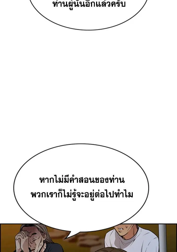True Education ตอนที่ 109 หน้า 52