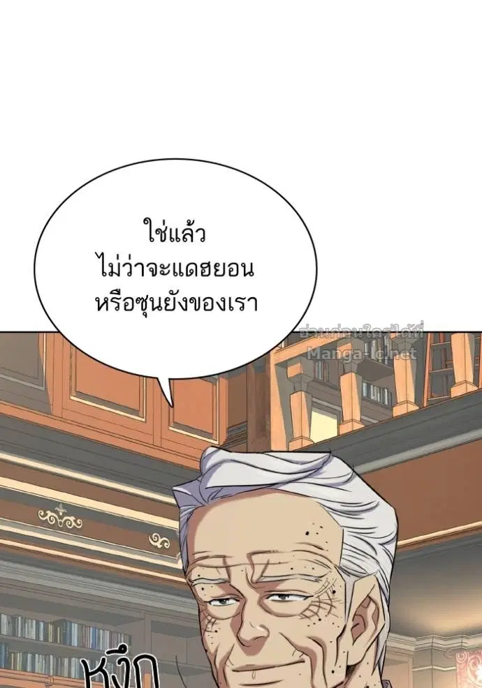 Reborn Rich ตอนที่ 167 หน้า 38