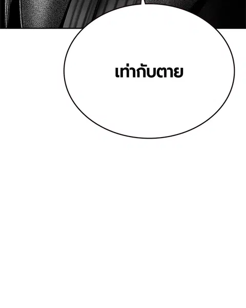 Jungle Juice ตอนที่ 55 หน้า 67
