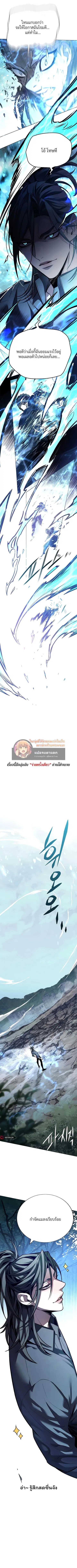 Eleceed ตอนที่ 354 หน้า 6