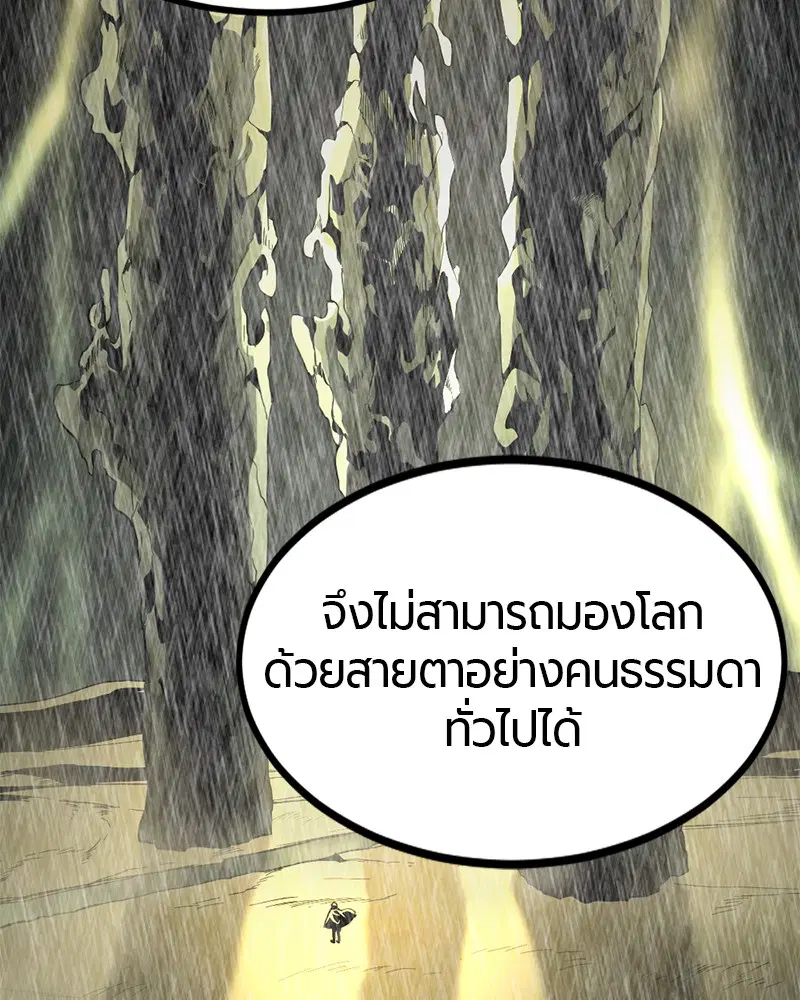 HERO KILLER ตอนที่ 37 หน้า 90