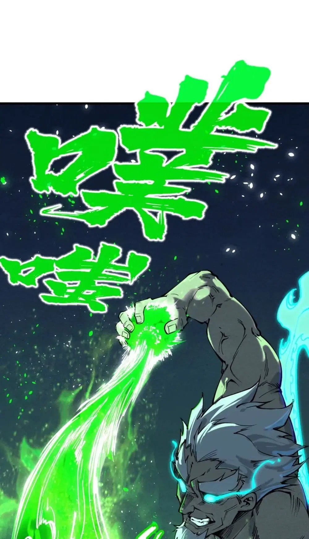 The Eternal Supreme ตอนที่ 200 หน้า 6
