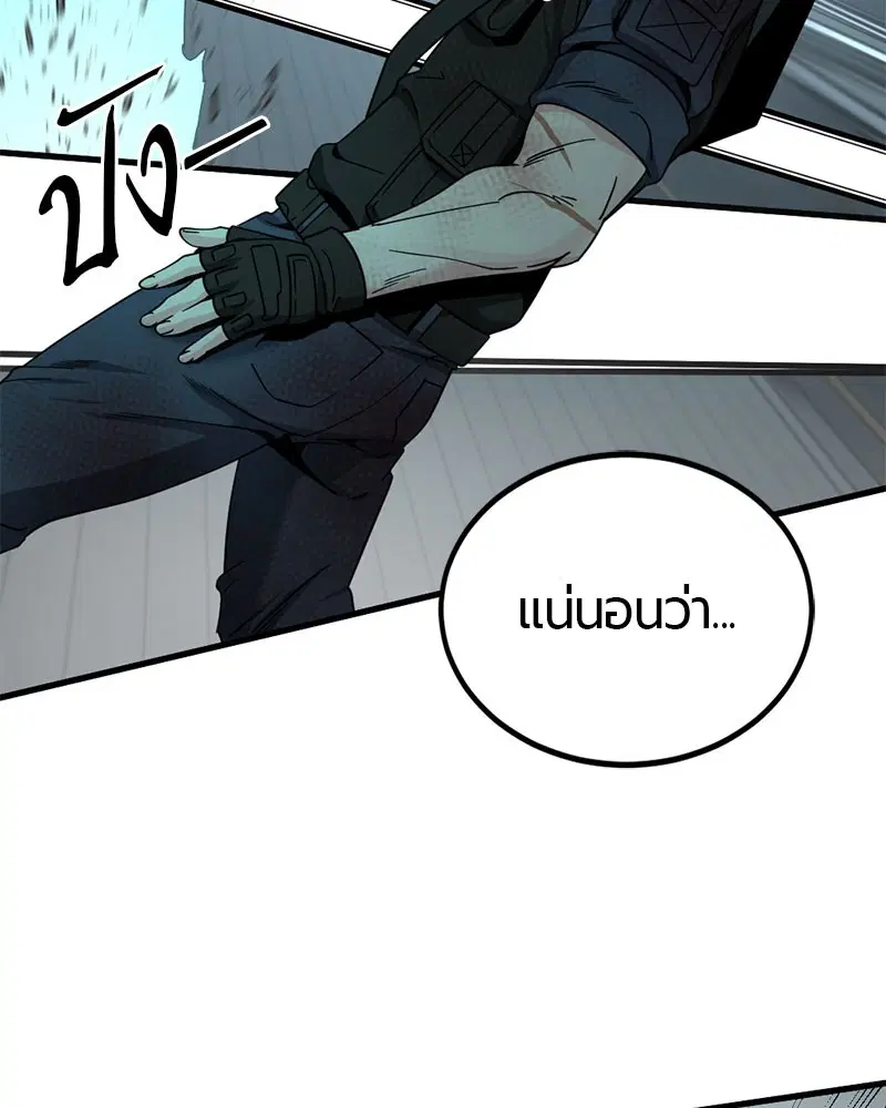 HERO KILLER ตอนที่ 89 หน้า 34