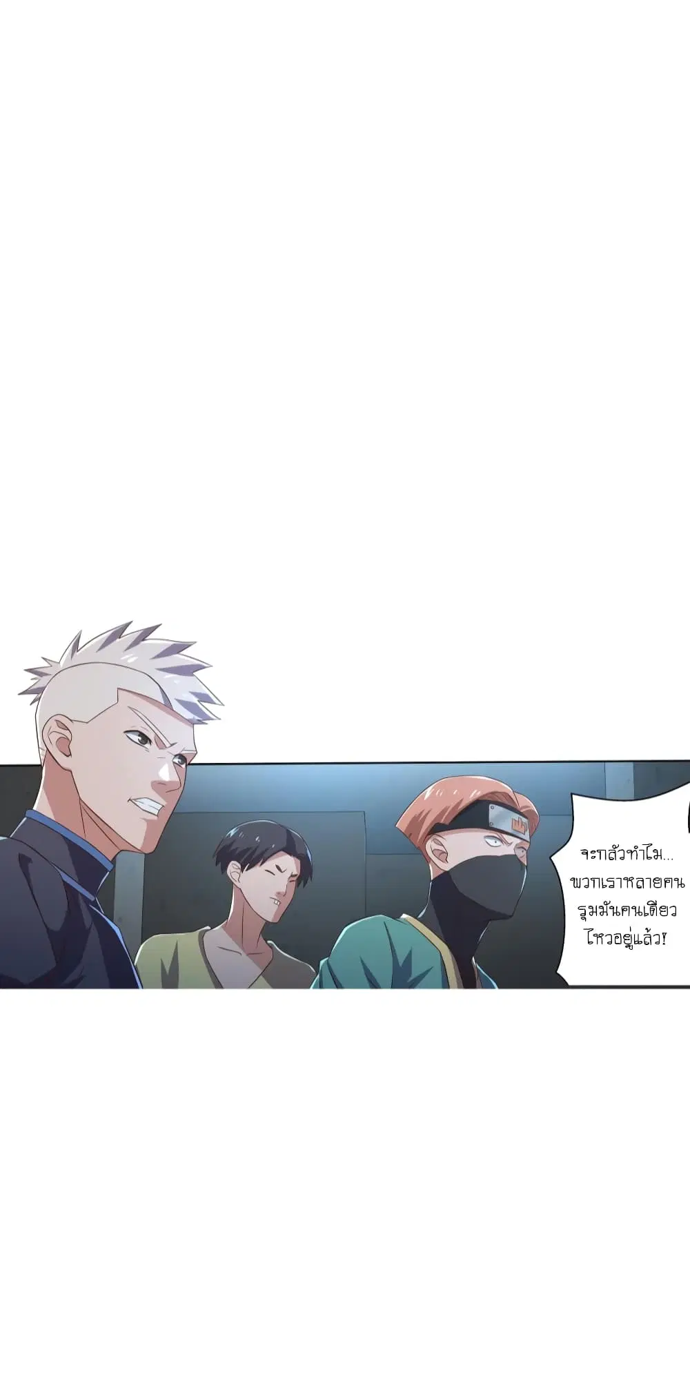 Player Reborn ตอนที่ 76 หน้า 4