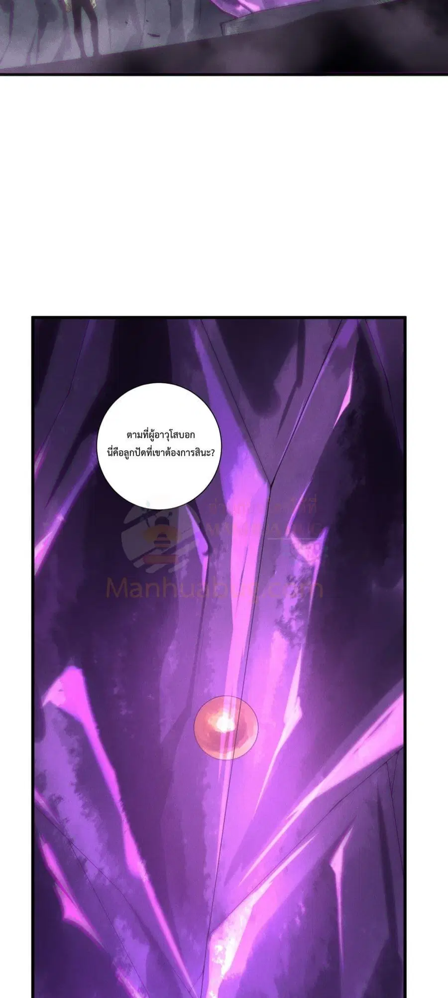 Necromancer King of The Scourge ตอนที่ 224 หน้า 17