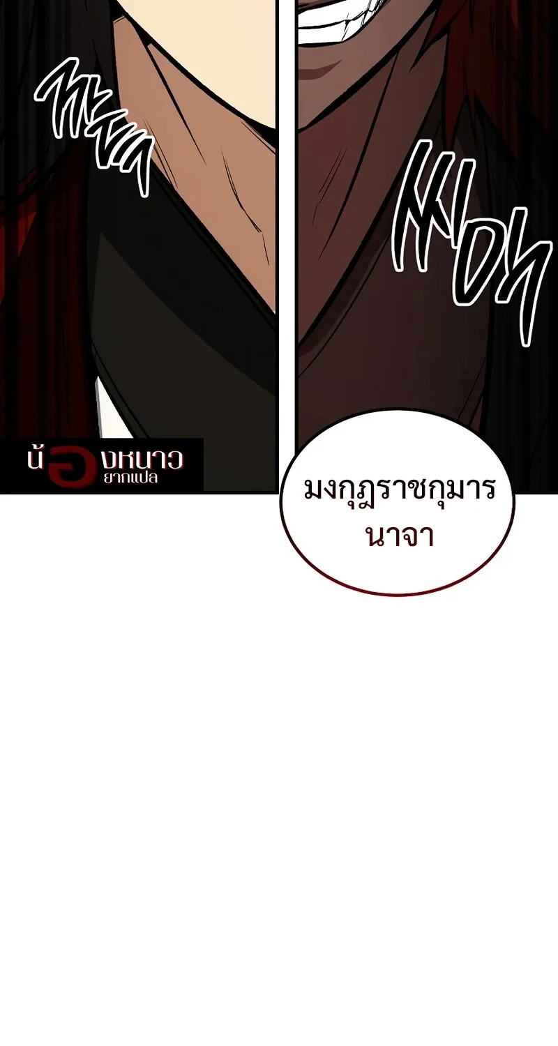 The Hero Returns ตอนที่ 148 หน้า 38