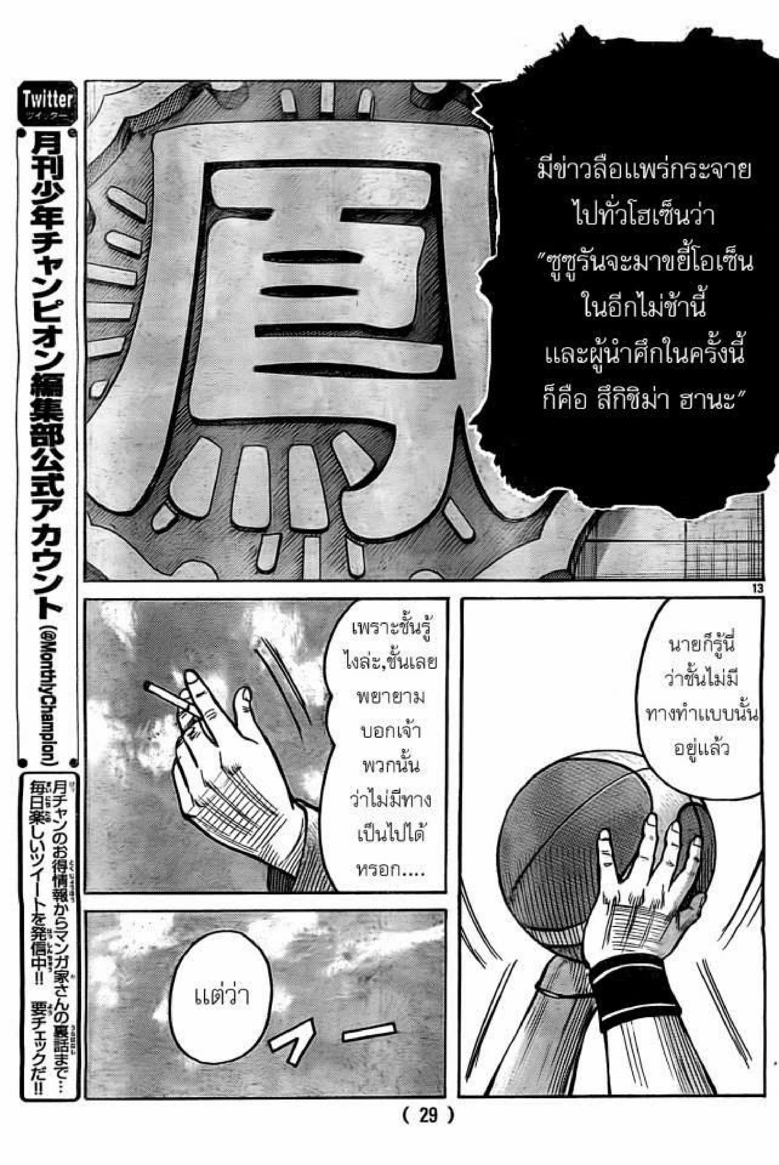 Worst ตอนที่ 130 หน้า 15