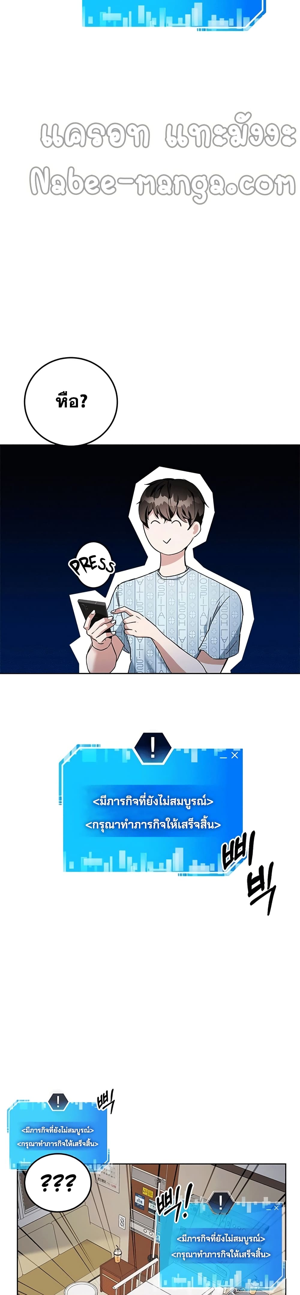 Transcension Academy สถาบันกวดวิชาสำหรับผู้เป็นเลิศ ตอนที่ 2 หน้า 7