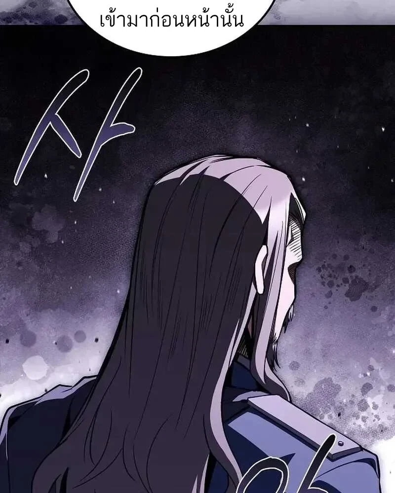 A Wizard’s Restaurant ตอนที่ 133 หน้า 140