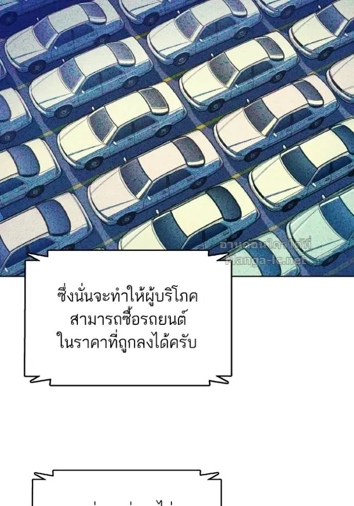 Reborn Rich ตอนที่ 30 หน้า 68