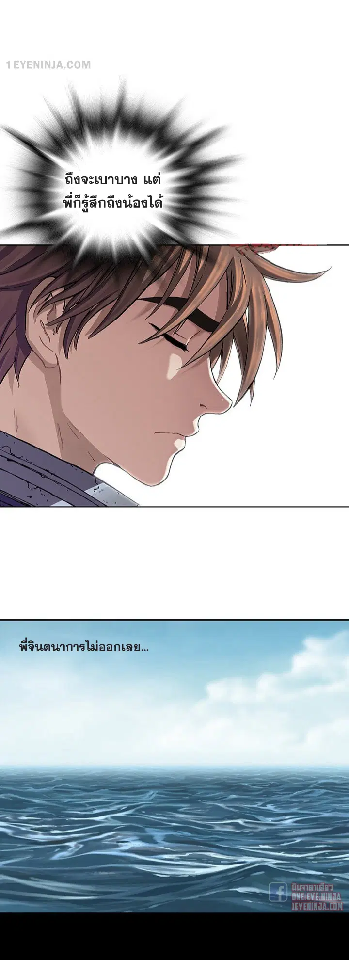 Leviathan ตอนที่ 162 หน้า 31