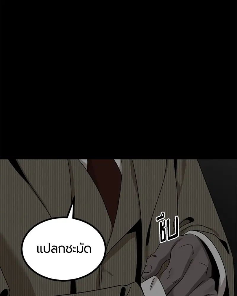 HERO KILLER ตอนที่ 78 หน้า 105