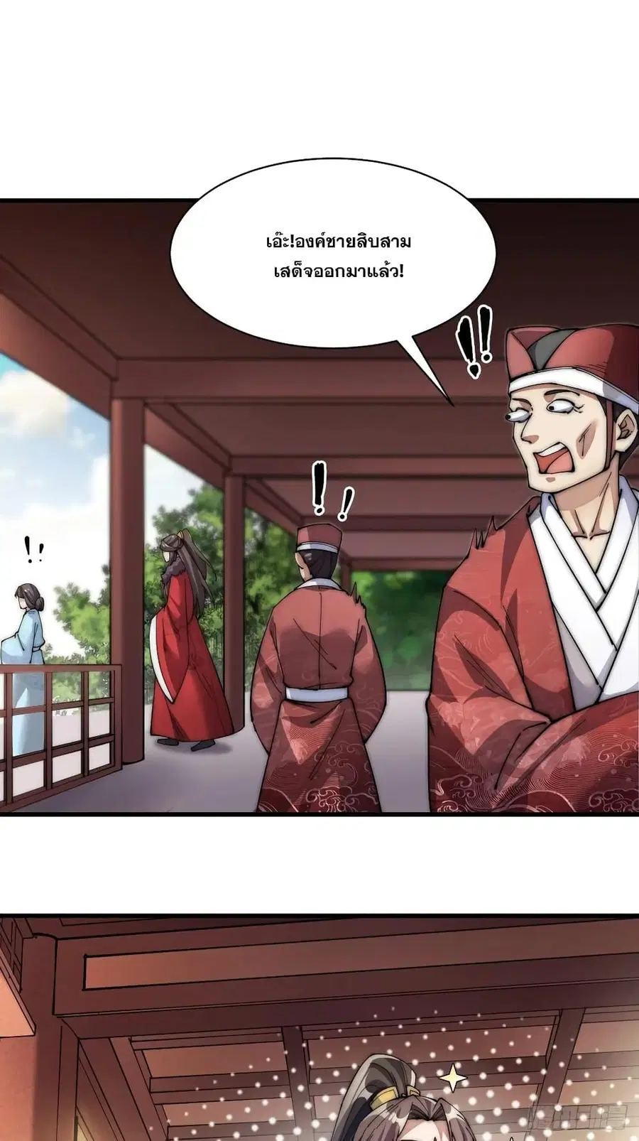 I’m Really Not the Son of Luck ตอนที่ 1 หน้า 51