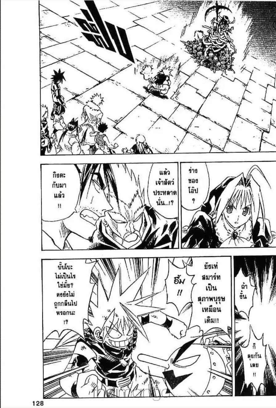 MÄR ตอนที่ 159 หน้า 9