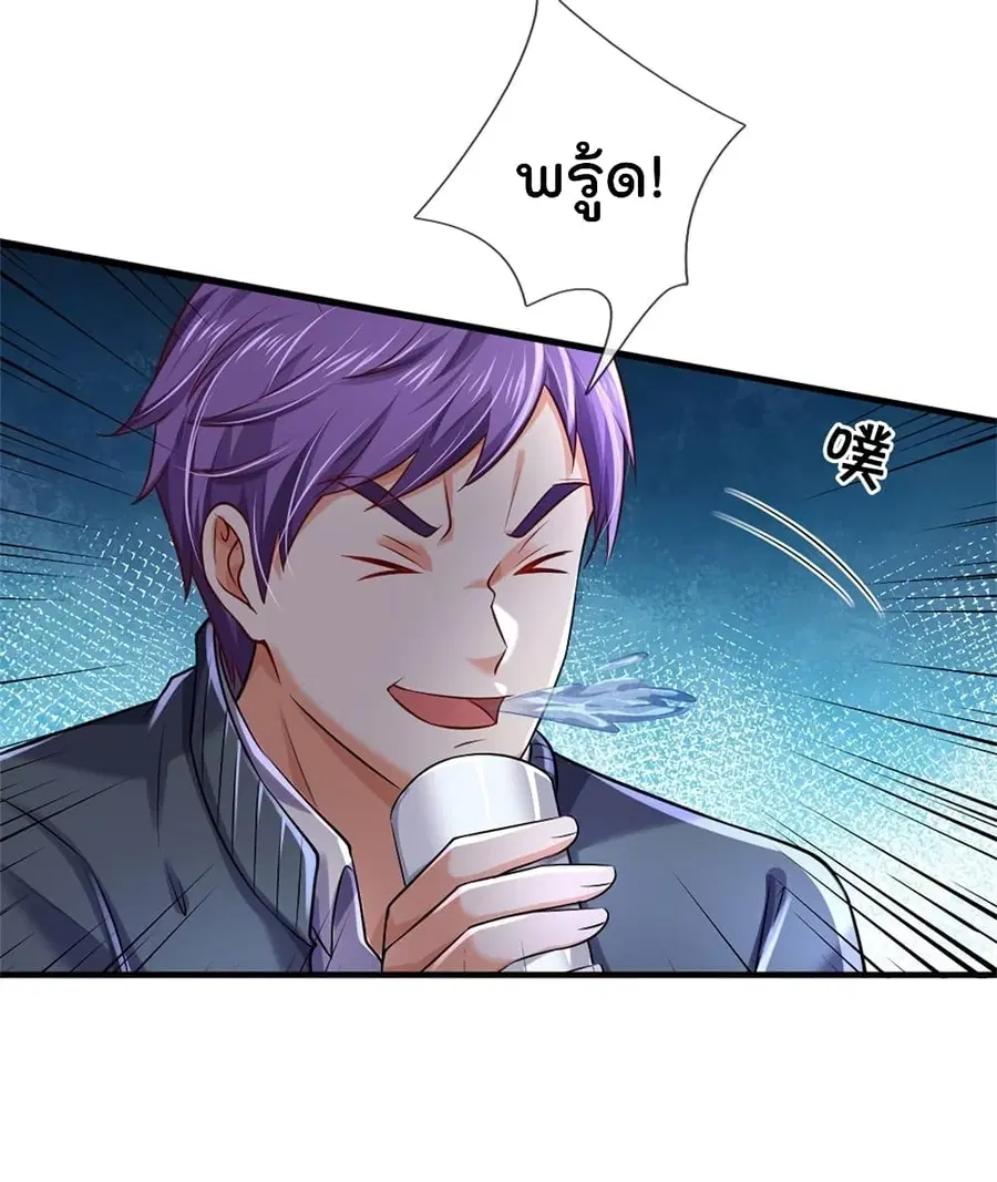 I’m the Great Immortal ตอนที่ 287 หน้า 27