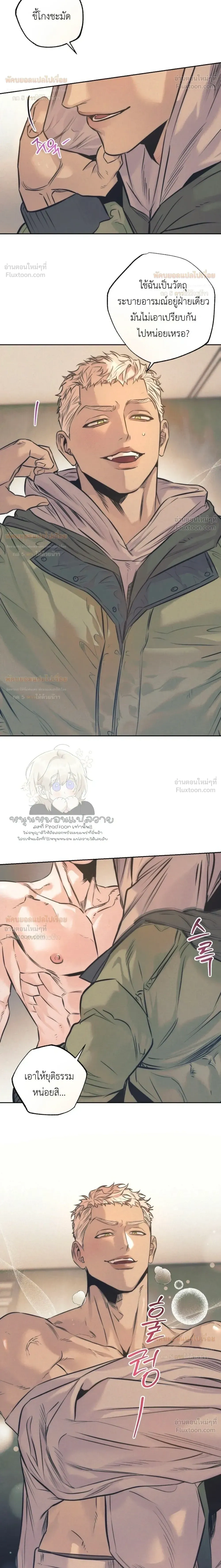 Ambroxan – แอมโบรแซน ตอนที่ 3 หน้า 18