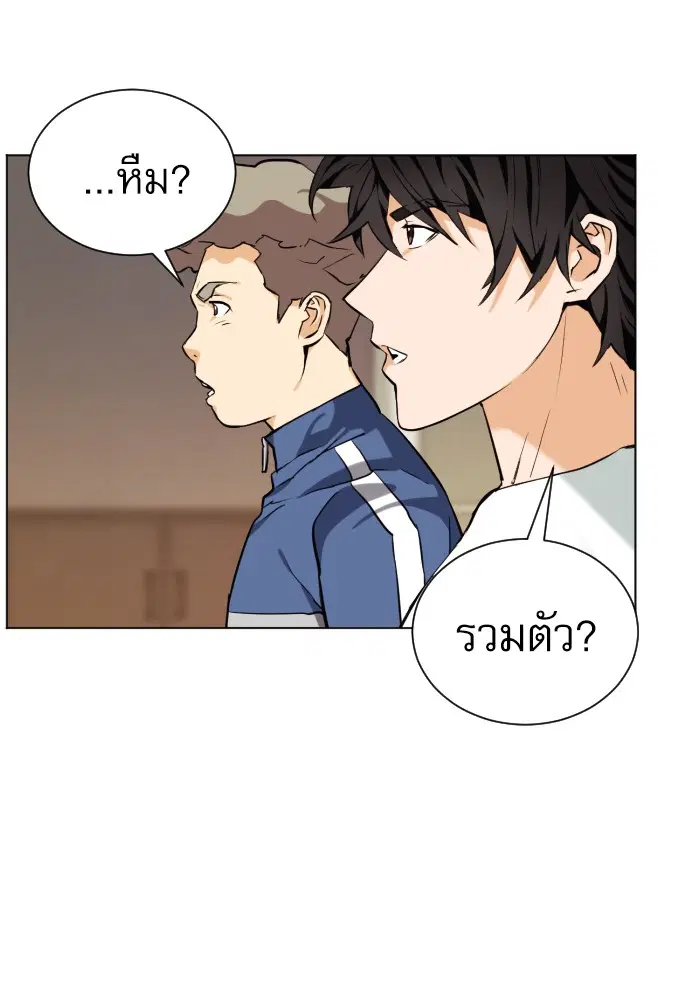 Seoul Station Druid ตอนที่ 17 หน้า 129