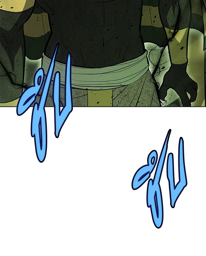 Overpowered Sword ตอนที่ 139 หน้า 84
