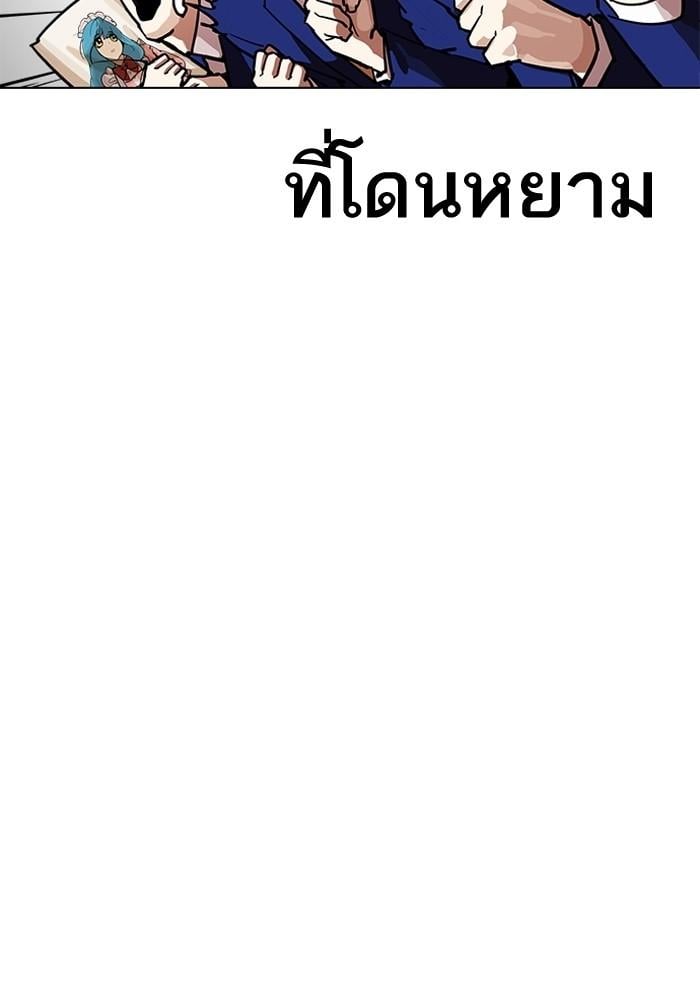 Lookism ตอนที่ 203 หน้า 38